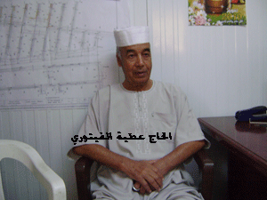 عطية-الفيتوري