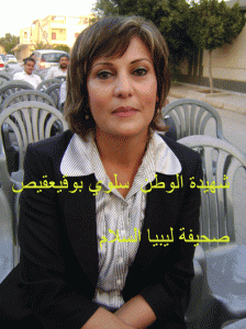 المحامية-سلوى-بوقعيقيص