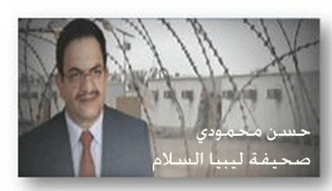 www.libyaalsalam.net